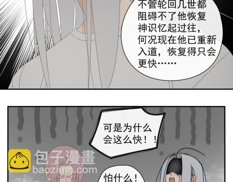 第39章 如临大敌-第39话