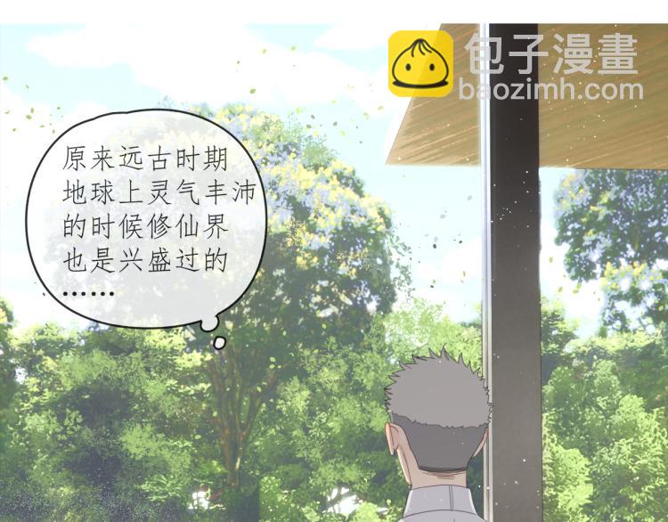 第39章 如临大敌-第39话