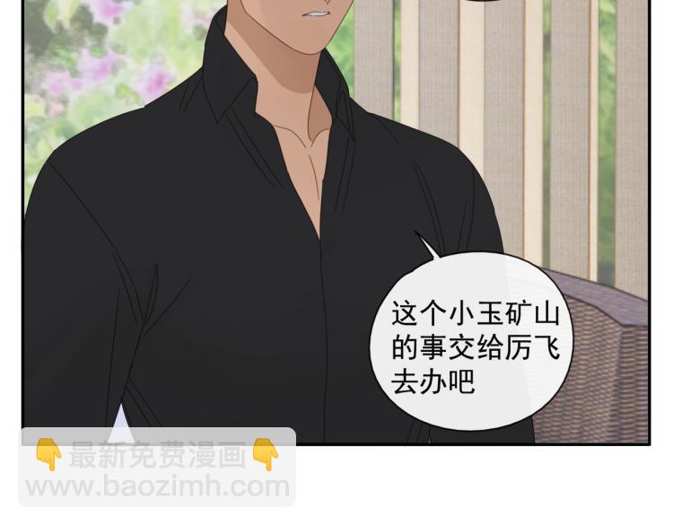 第39章 如临大敌-第39话