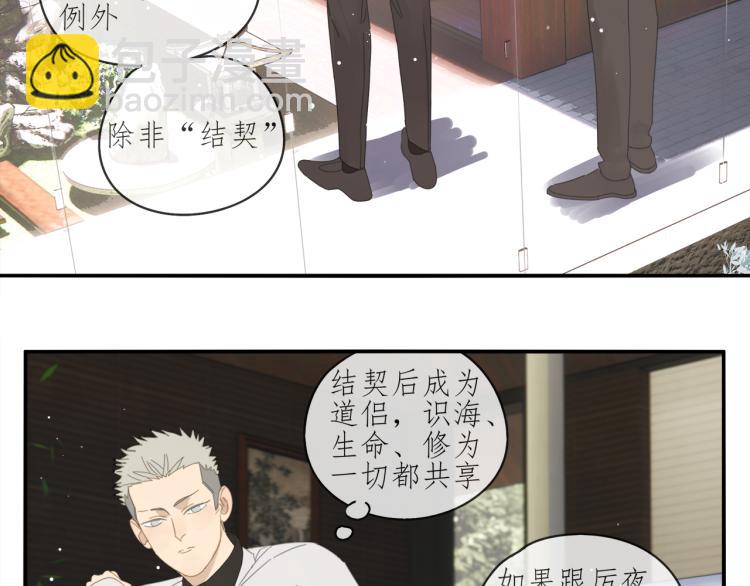 第39章 如临大敌-第39话
