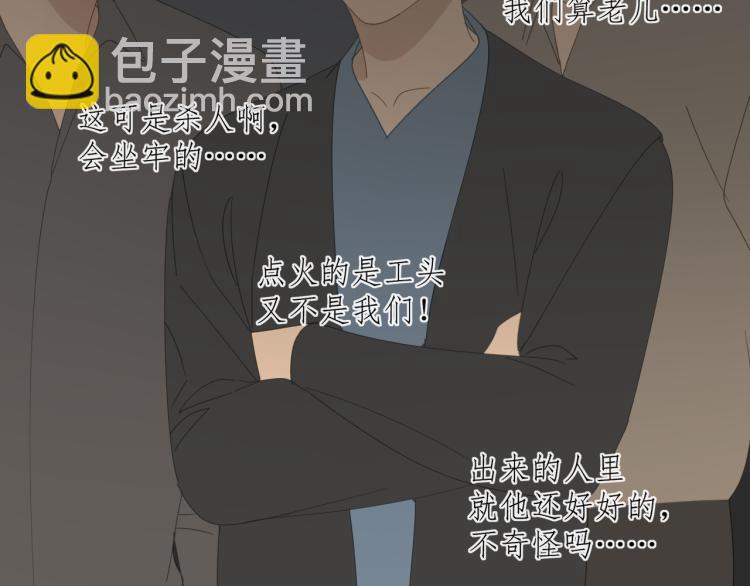 第41章 邪魔（一）（修）(1/2)-第41话