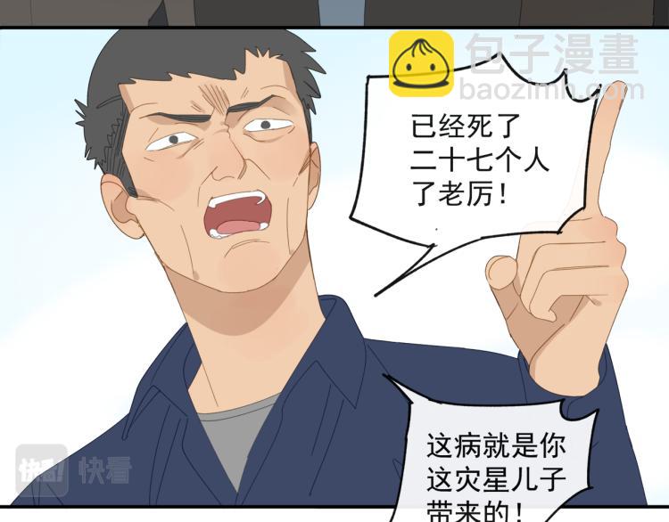 第41章 邪魔（一）（修）(1/2)-第41话