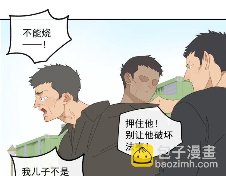 第41章 邪魔（一）（修）(1/2)-第41话