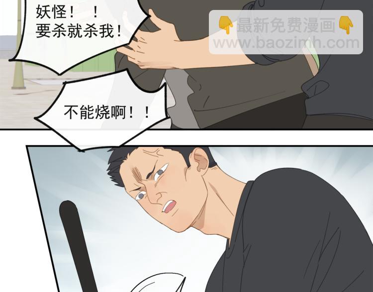 第41章 邪魔（一）（修）(1/2)-第41话