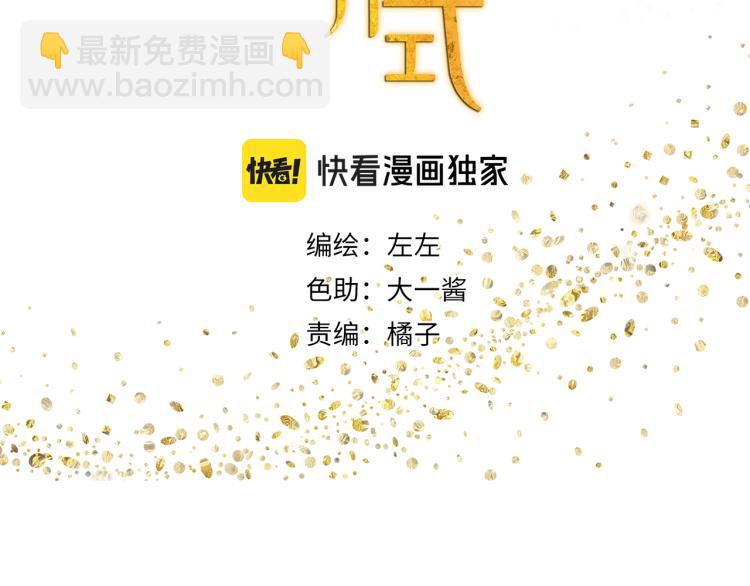 第41章 邪魔（一）（修）(1/2)-第41话