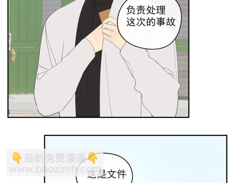 第41章 邪魔（一）（修）(1/2)-第41话