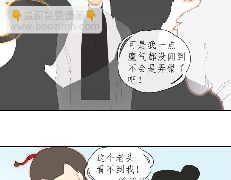 第41章 邪魔（一）（修）(1/2)-第41话