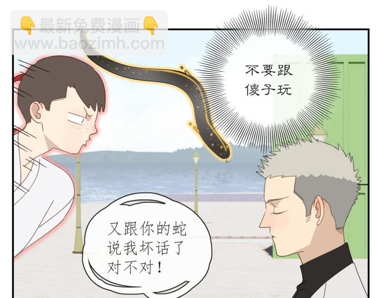 第41章 邪魔（一）（修）(1/2)-第41话