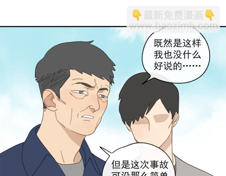 第41章 邪魔（一）（修）(1/2)-第41话
