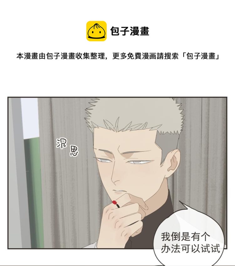 第43章 邪魔（三）-第43话