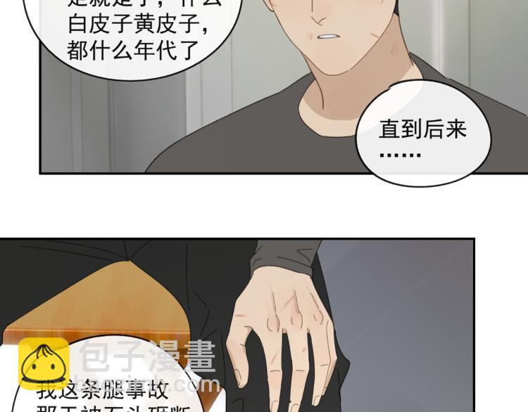 第43章 邪魔（三）-第43话