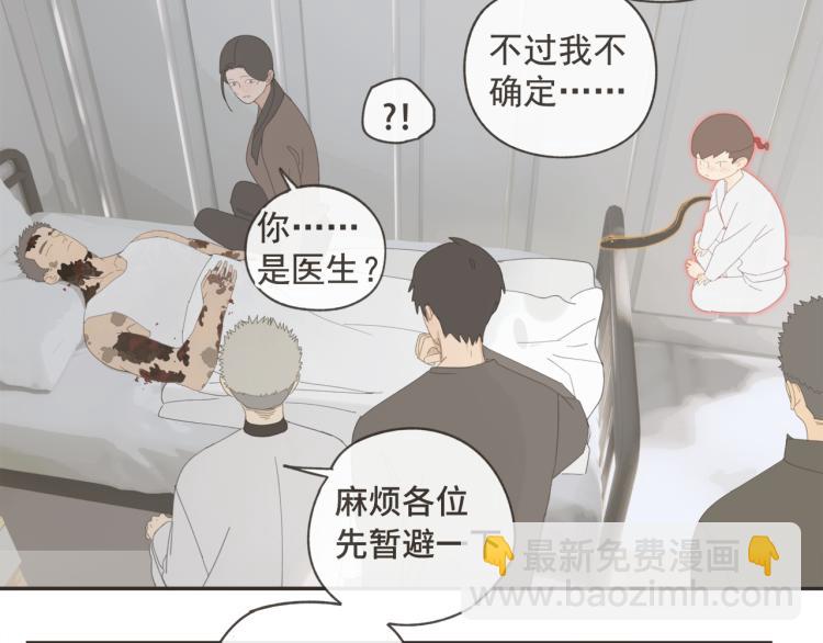 第43章 邪魔（三）-第43话