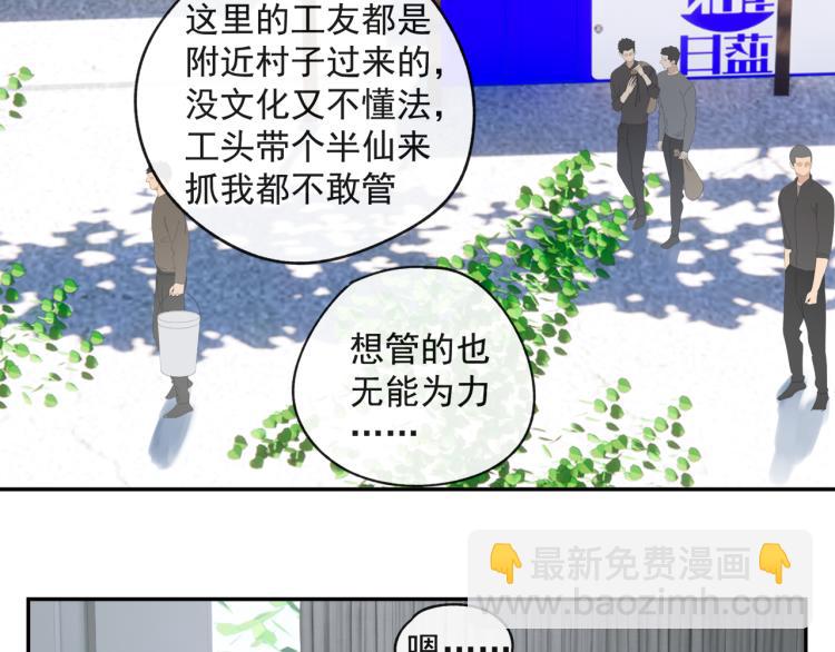 第43章 邪魔（三）-第43话