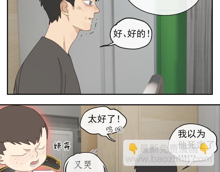 第43章 邪魔（三）-第43话