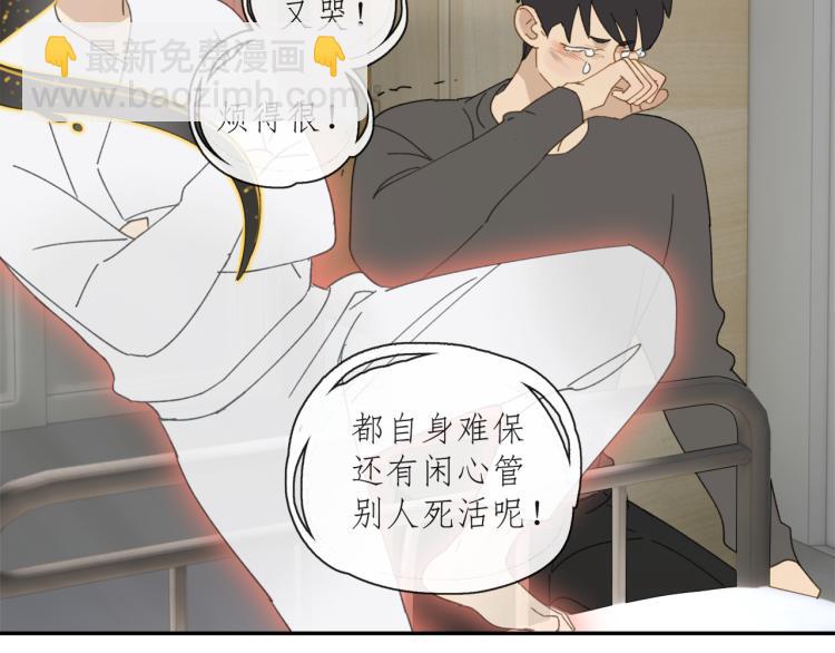 第43章 邪魔（三）-第43话