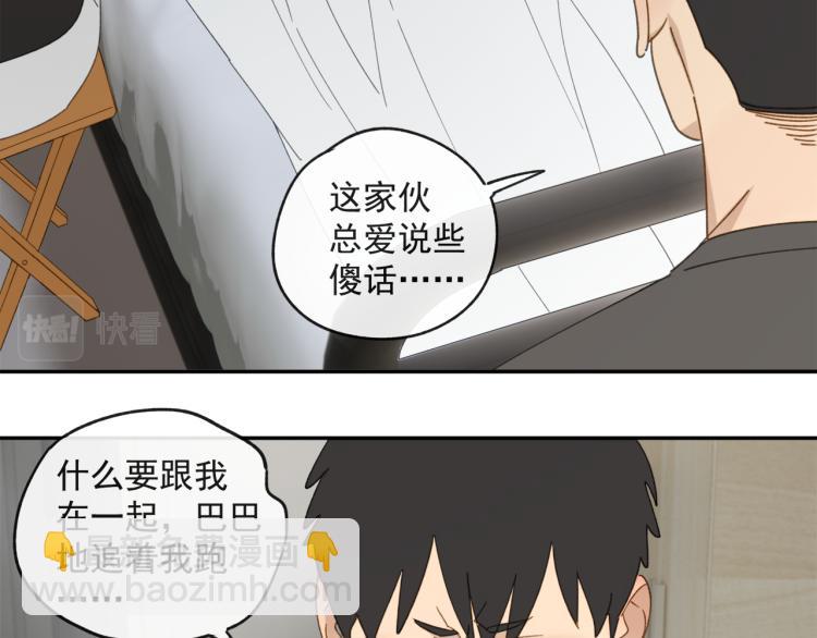 第43章 邪魔（三）-第43话
