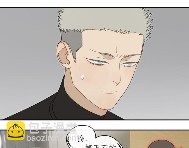 第43章 邪魔（三）-第43话