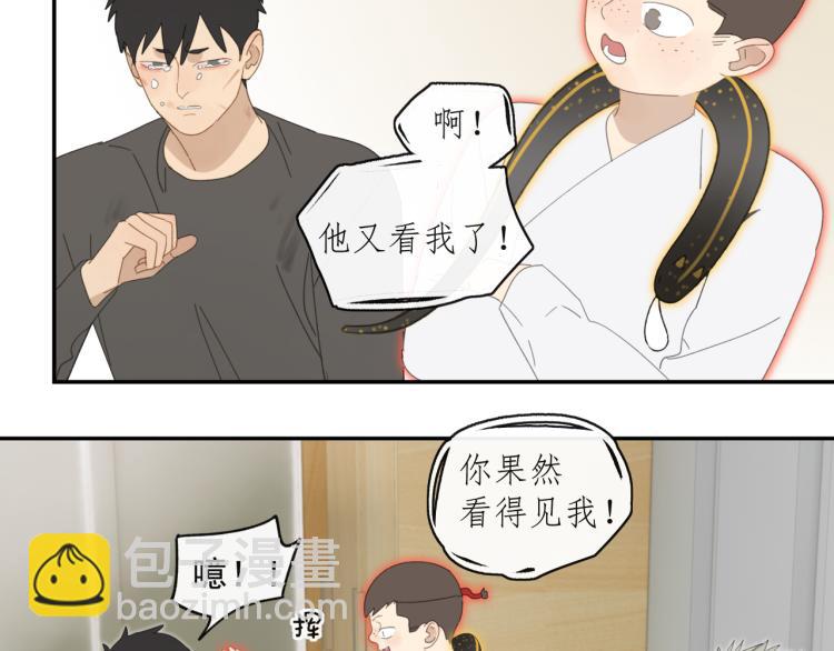 第43章 邪魔（三）-第43话