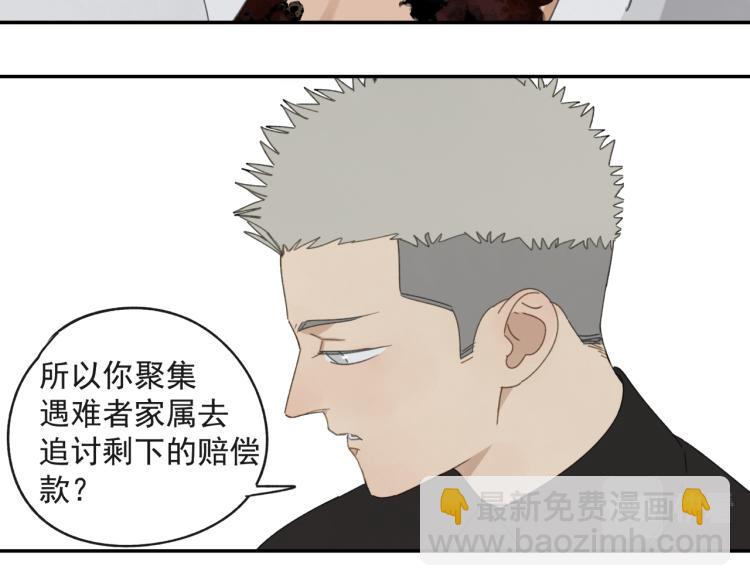 第43章 邪魔（三）-第43话