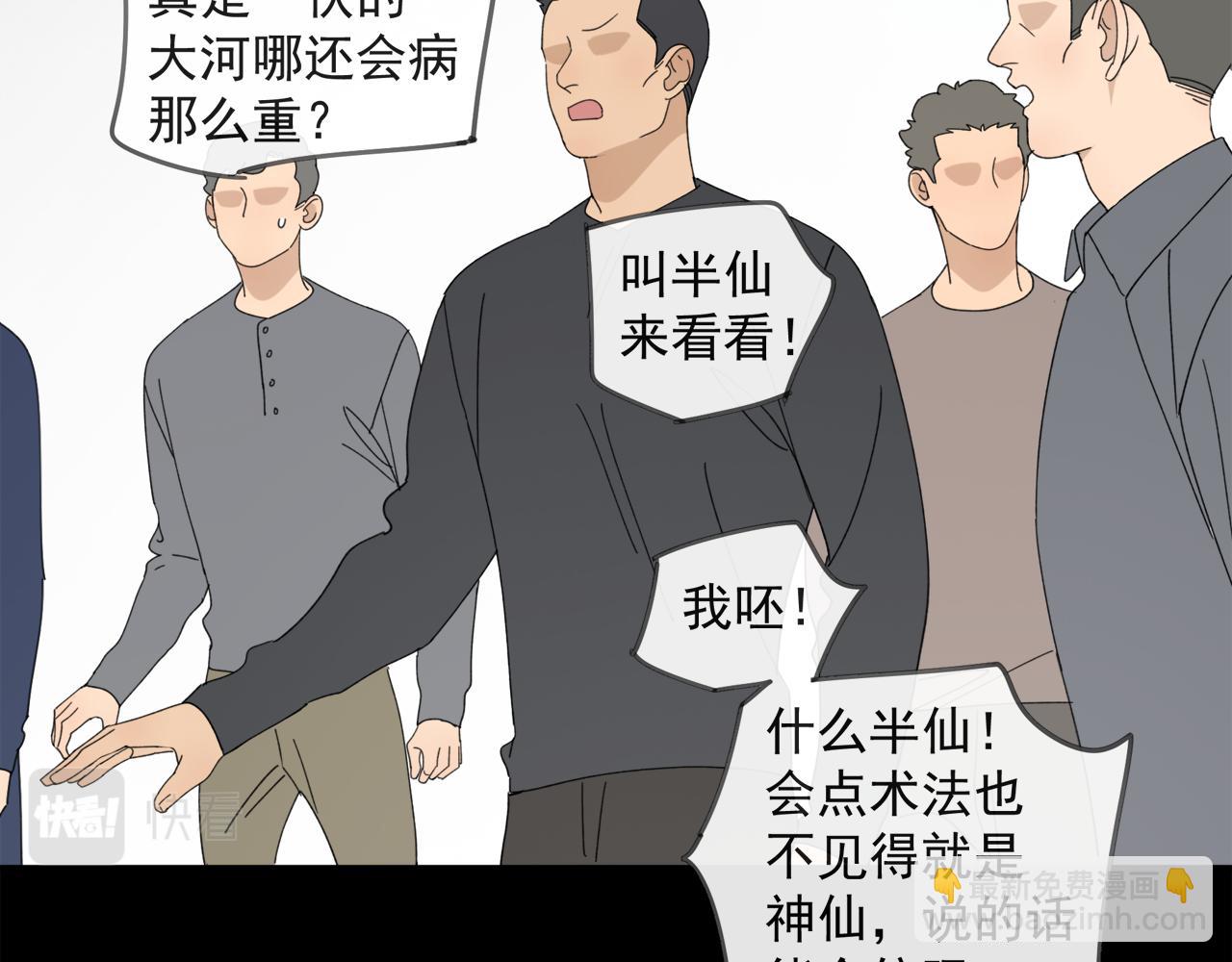 第45章 青云观（已修）(1/2)-第45话