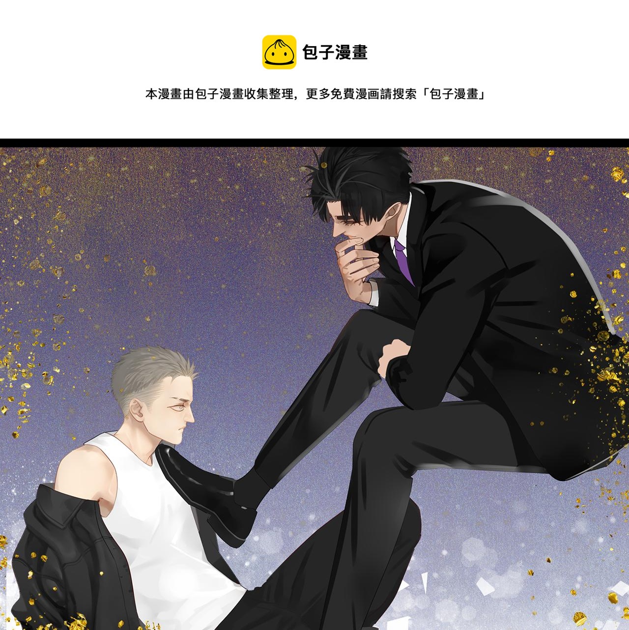 第47章 冤家路窄（修）(1/2)-第47话