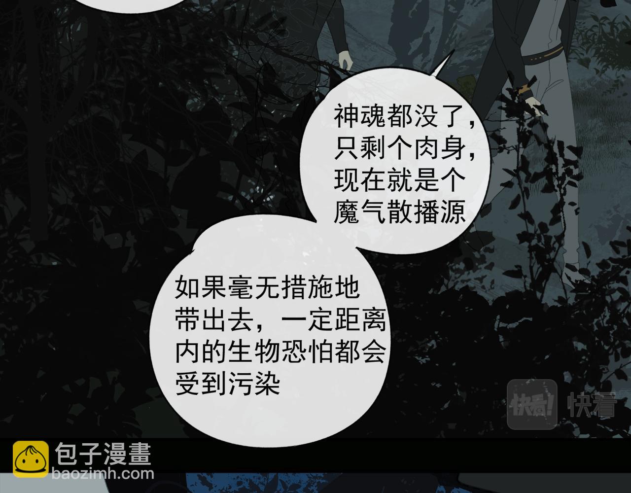 第47章 冤家路窄（修）(1/2)-第47话