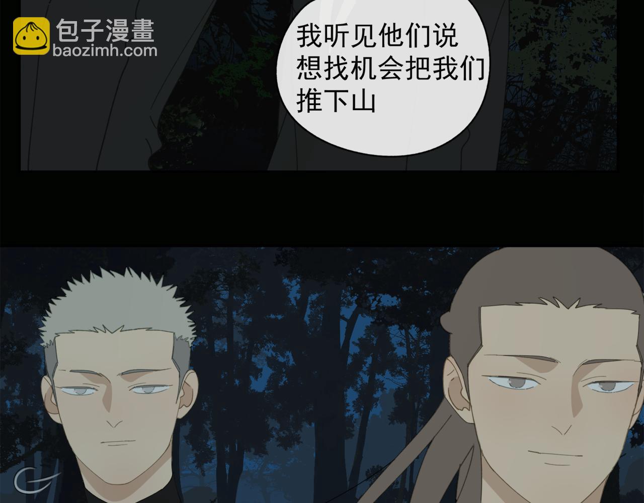 第47章 冤家路窄（修）(1/2)-第47话