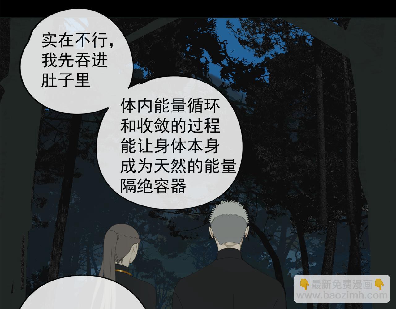 第47章 冤家路窄（修）(1/2)-第47话
