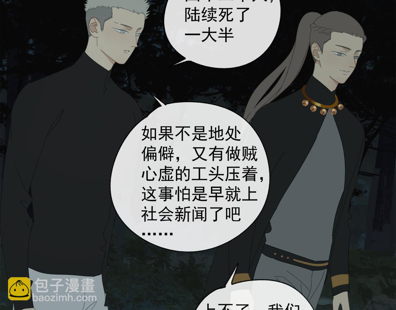 第47章 冤家路窄（修）(1/2)-第47话