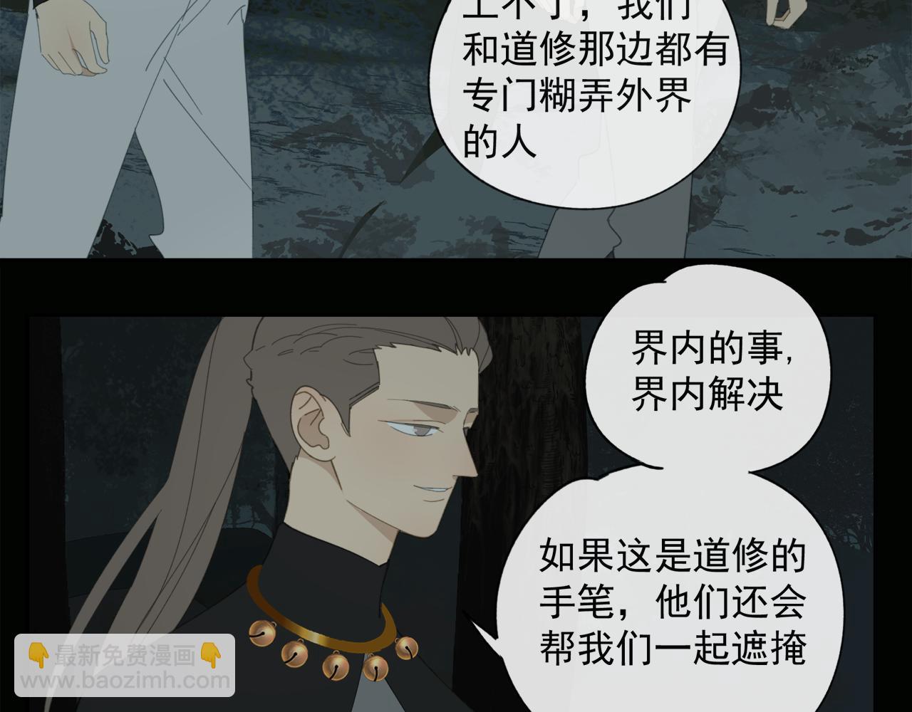 第47章 冤家路窄（修）(1/2)-第47话