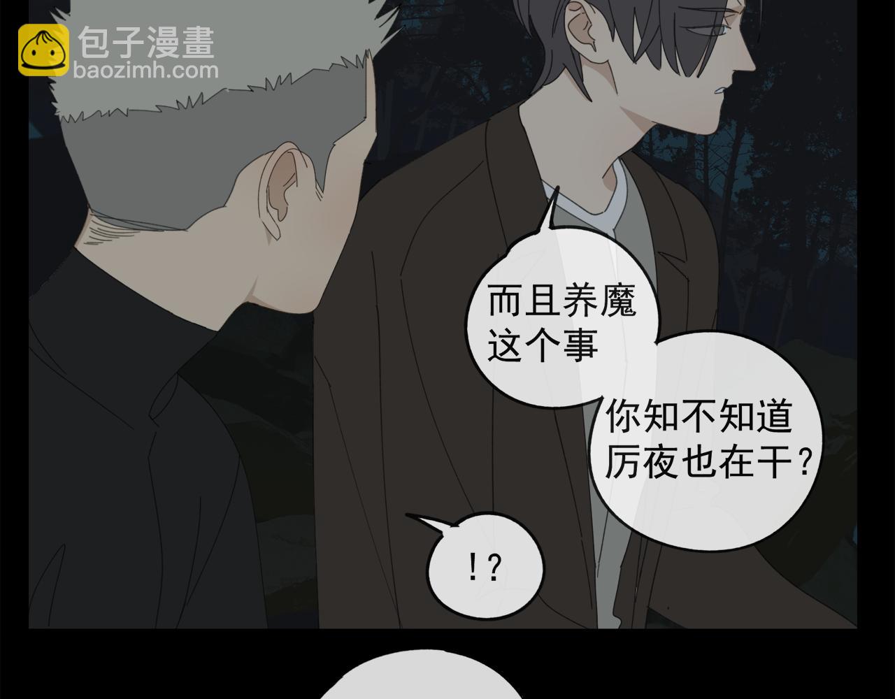 第49章 偷袭（补）(1/2)-第49话