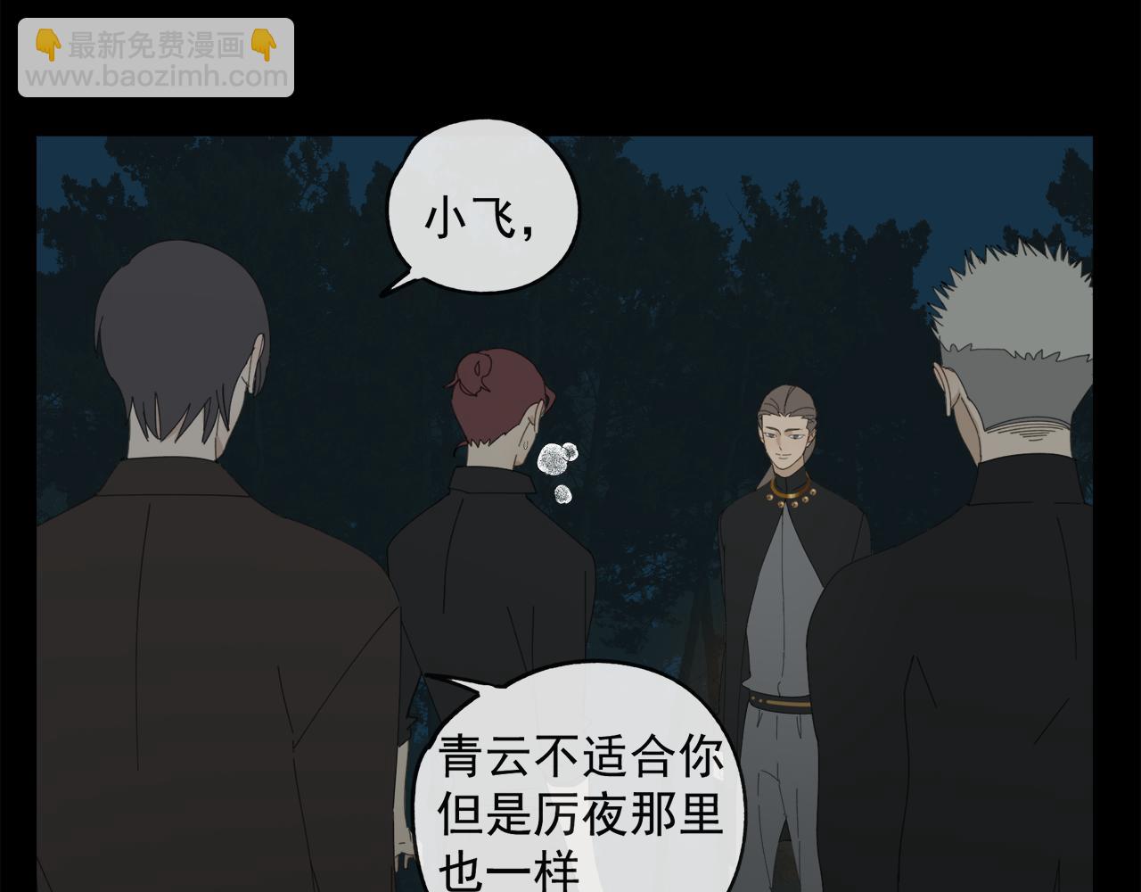 第49章 偷袭（补）(1/2)-第49话