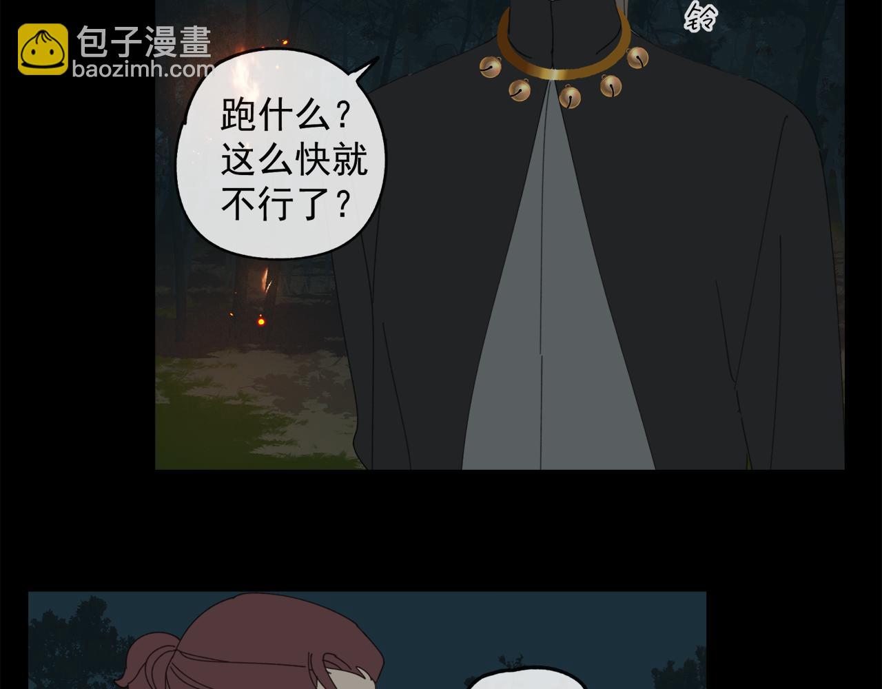 第49章 偷袭（补）(1/2)-第49话