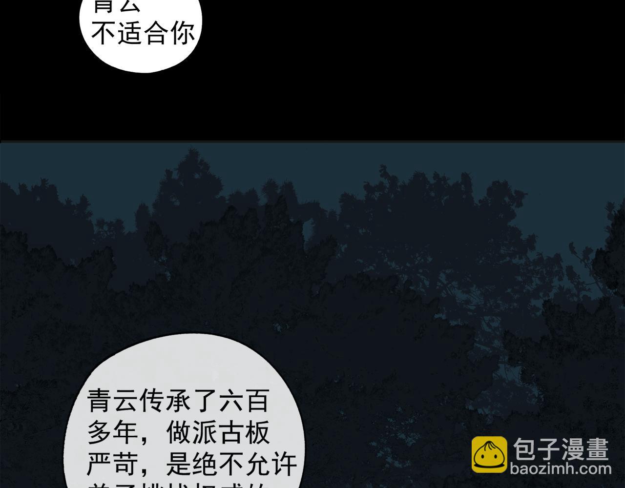 第49章 偷袭（补）(1/2)-第49话