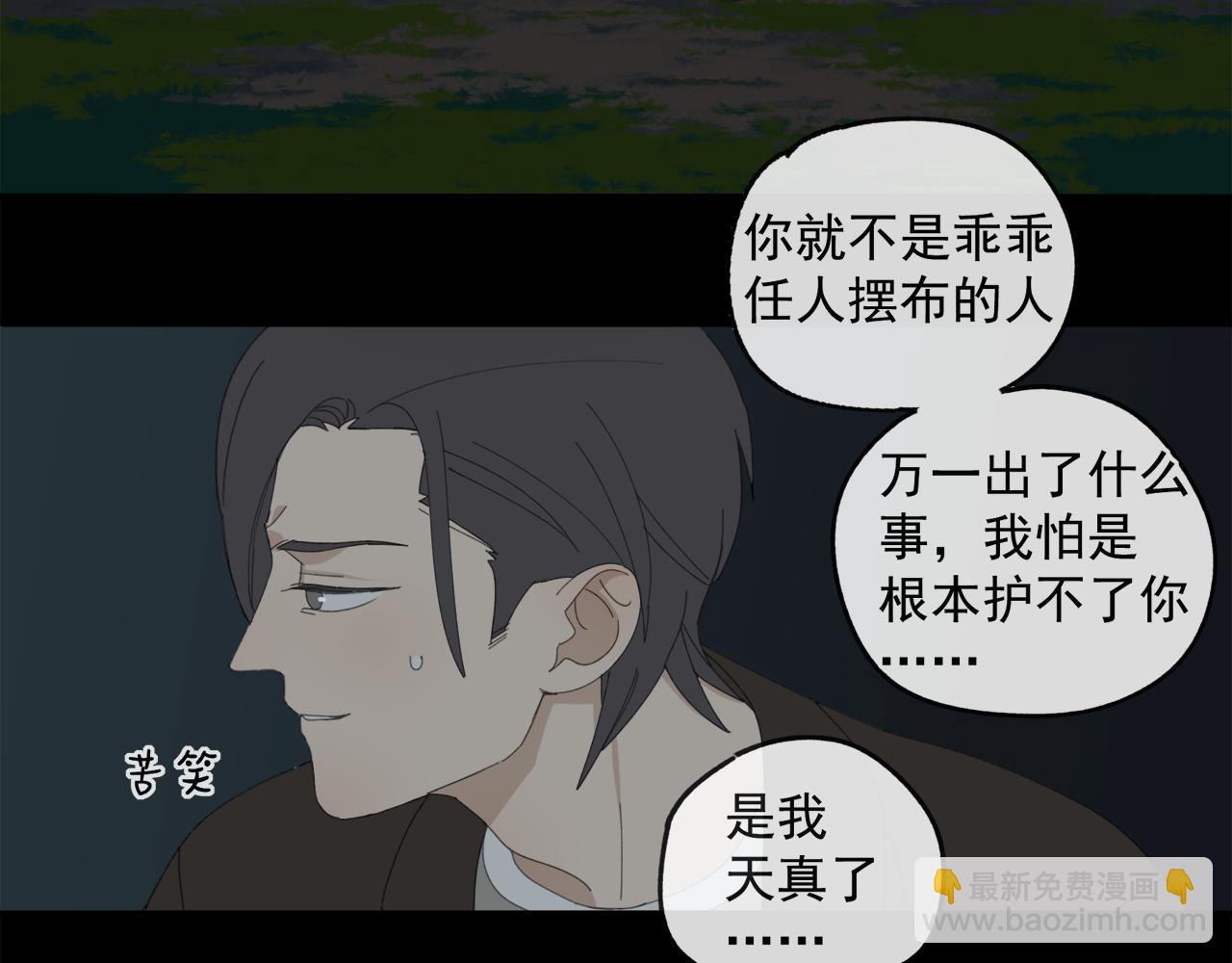 第49章 偷袭（补）(1/2)-第49话