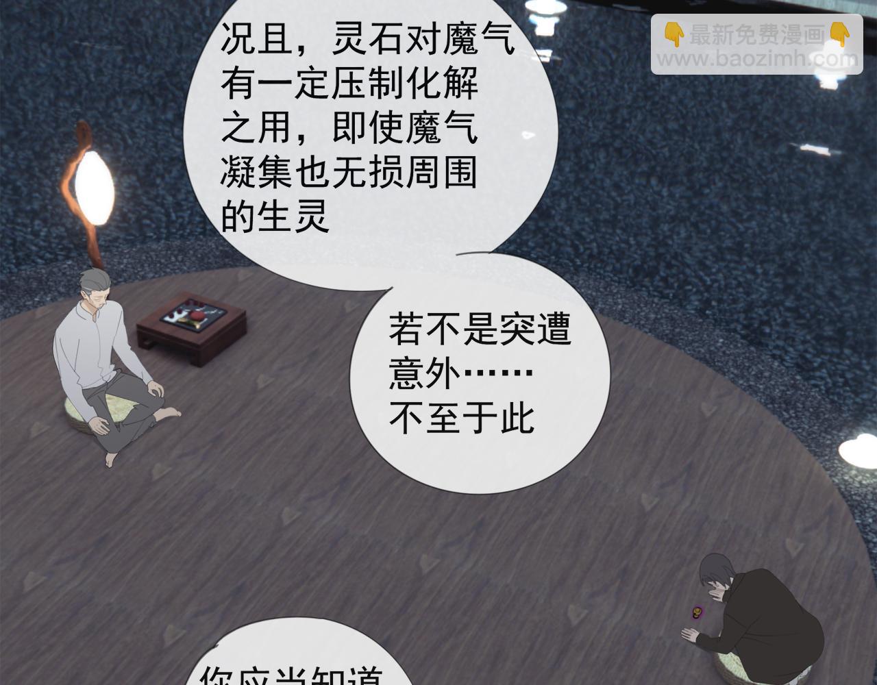 第51章 立场（修）(1/2)-第51话