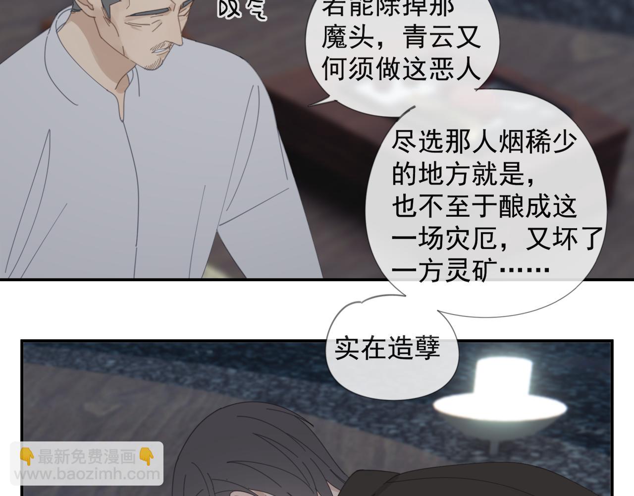 第51章 立场（修）(1/2)-第51话
