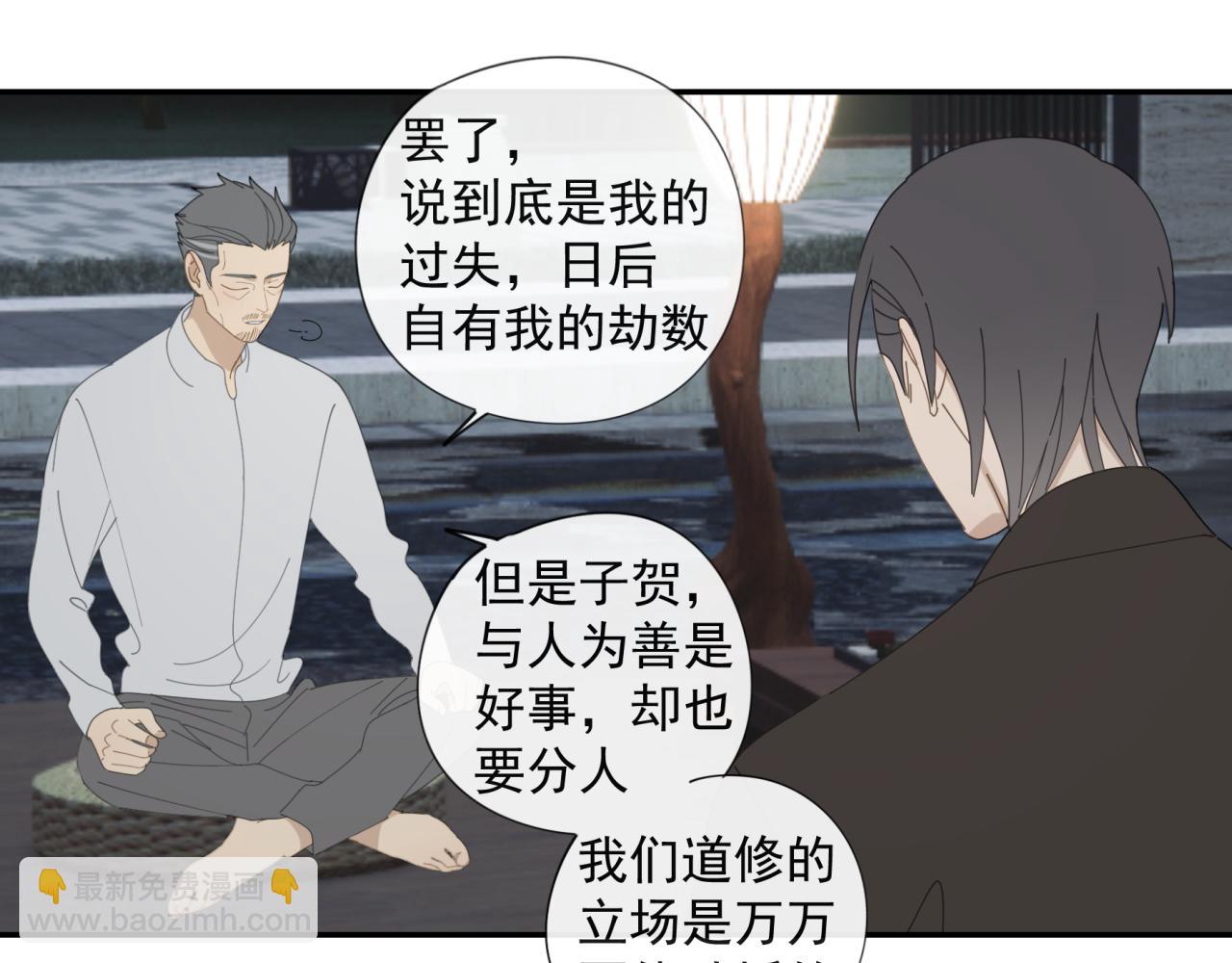 第51章 立场（修）(1/2)-第51话