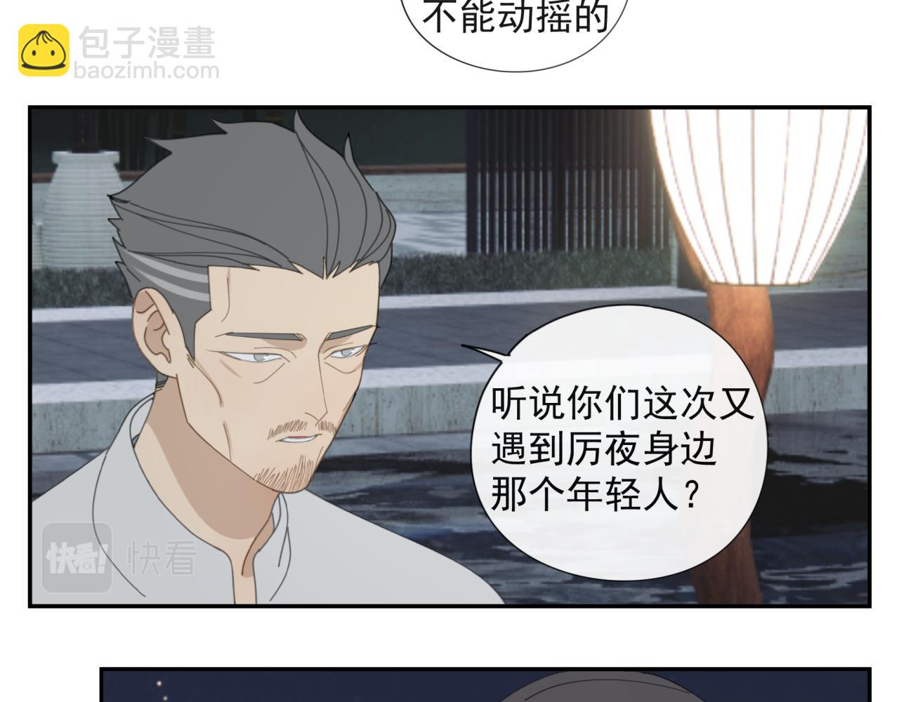 第51章 立场（修）(1/2)-第51话