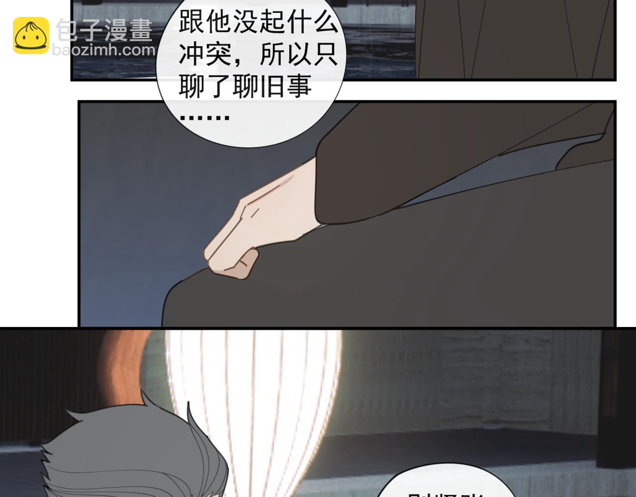第51章 立场（修）(1/2)-第51话