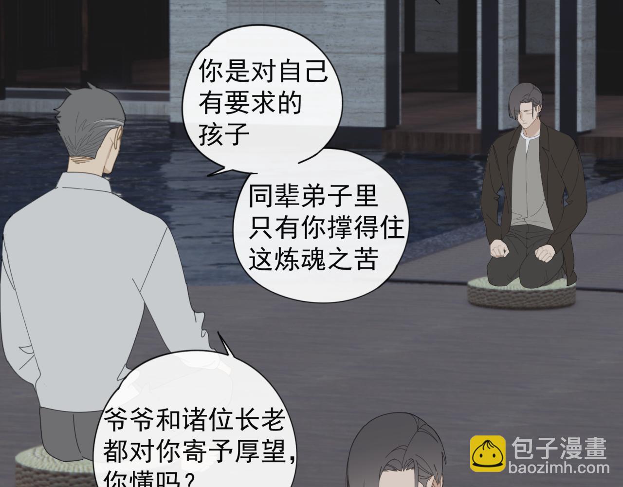 第51章 立场（修）(1/2)-第51话