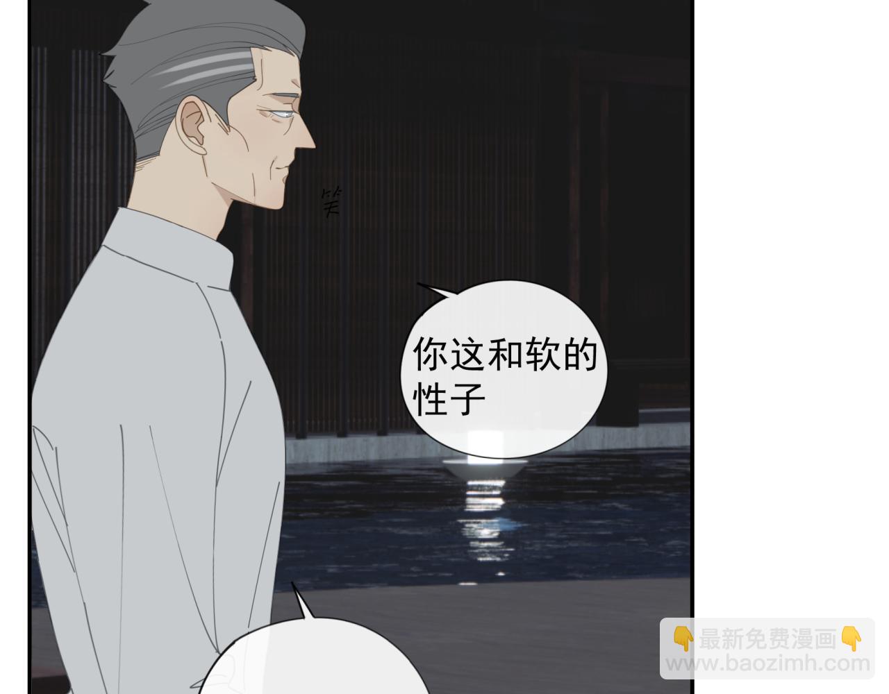 第51章 立场（修）(1/2)-第51话