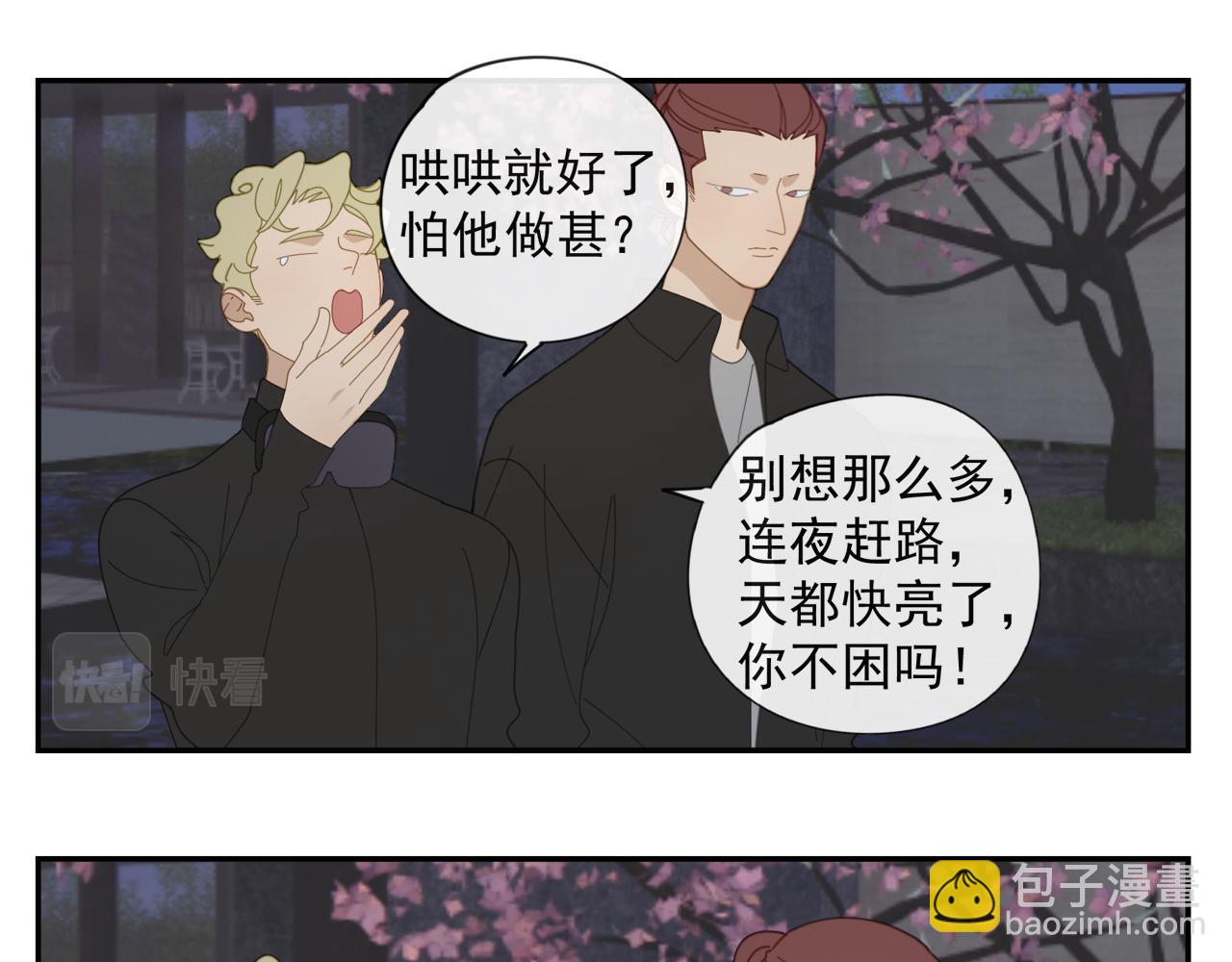 第51章 立场（修）(1/2)-第51话