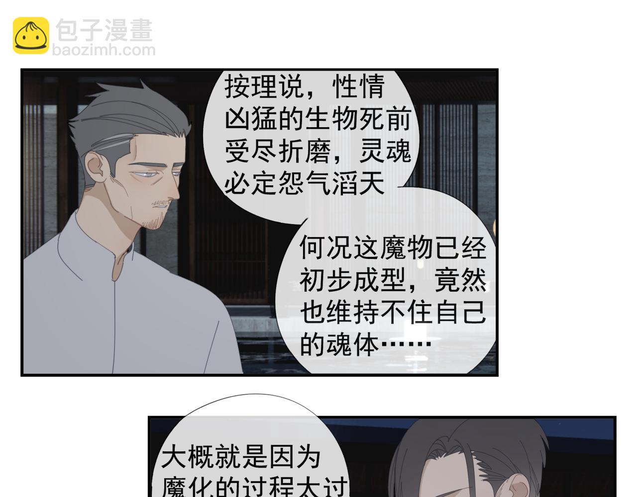 第51章 立场（修）(1/2)-第51话