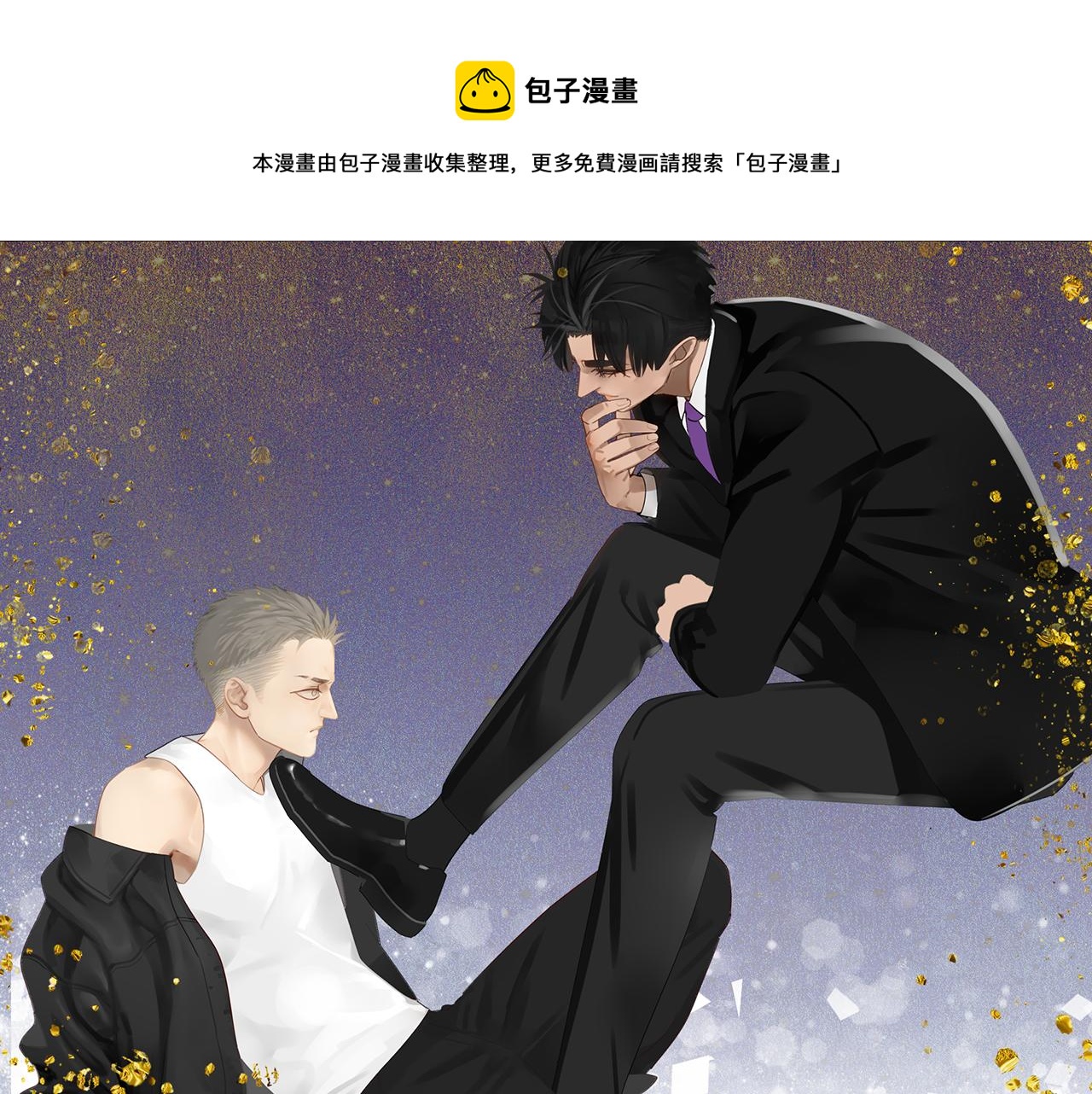 第53章 厉飞的心事-第53话