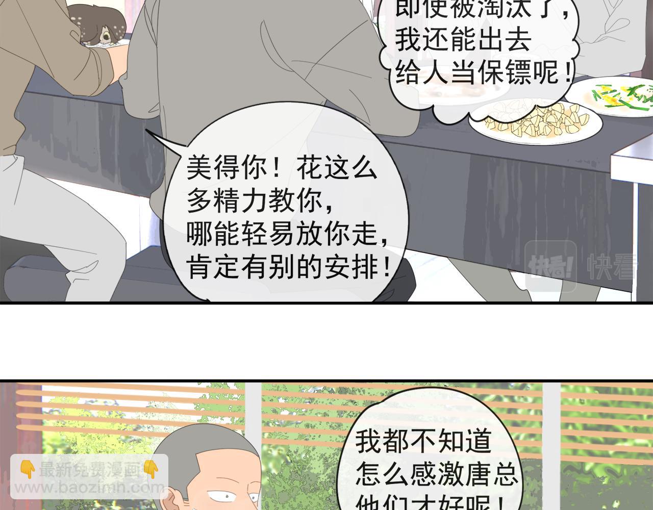 第53章 厉飞的心事-第53话