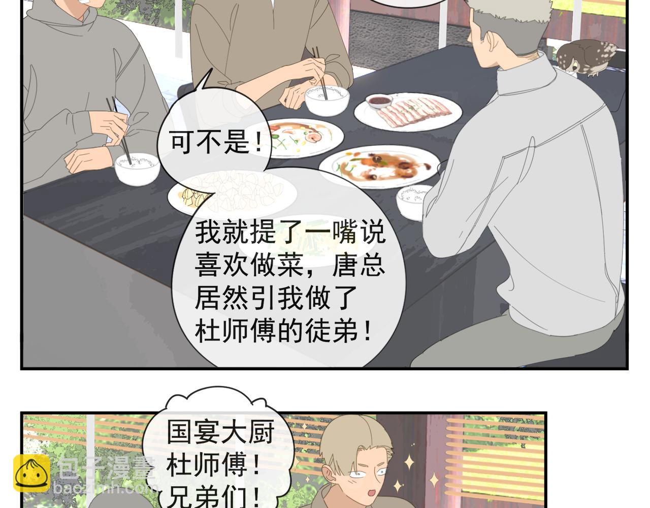 第53章 厉飞的心事-第53话