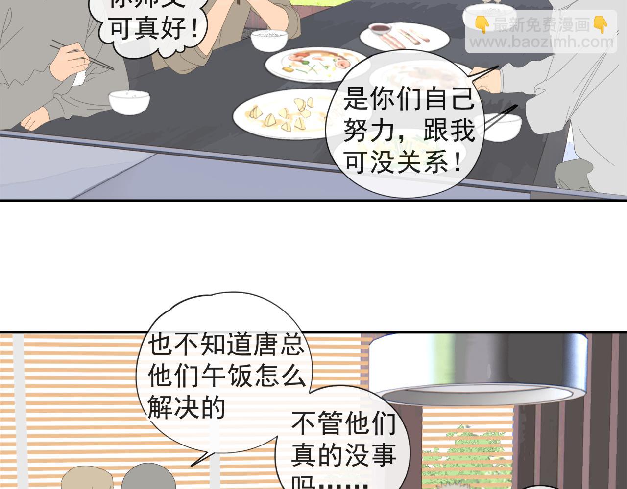 第53章 厉飞的心事-第53话