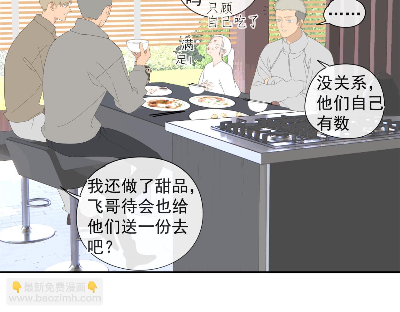 第53章 厉飞的心事-第53话