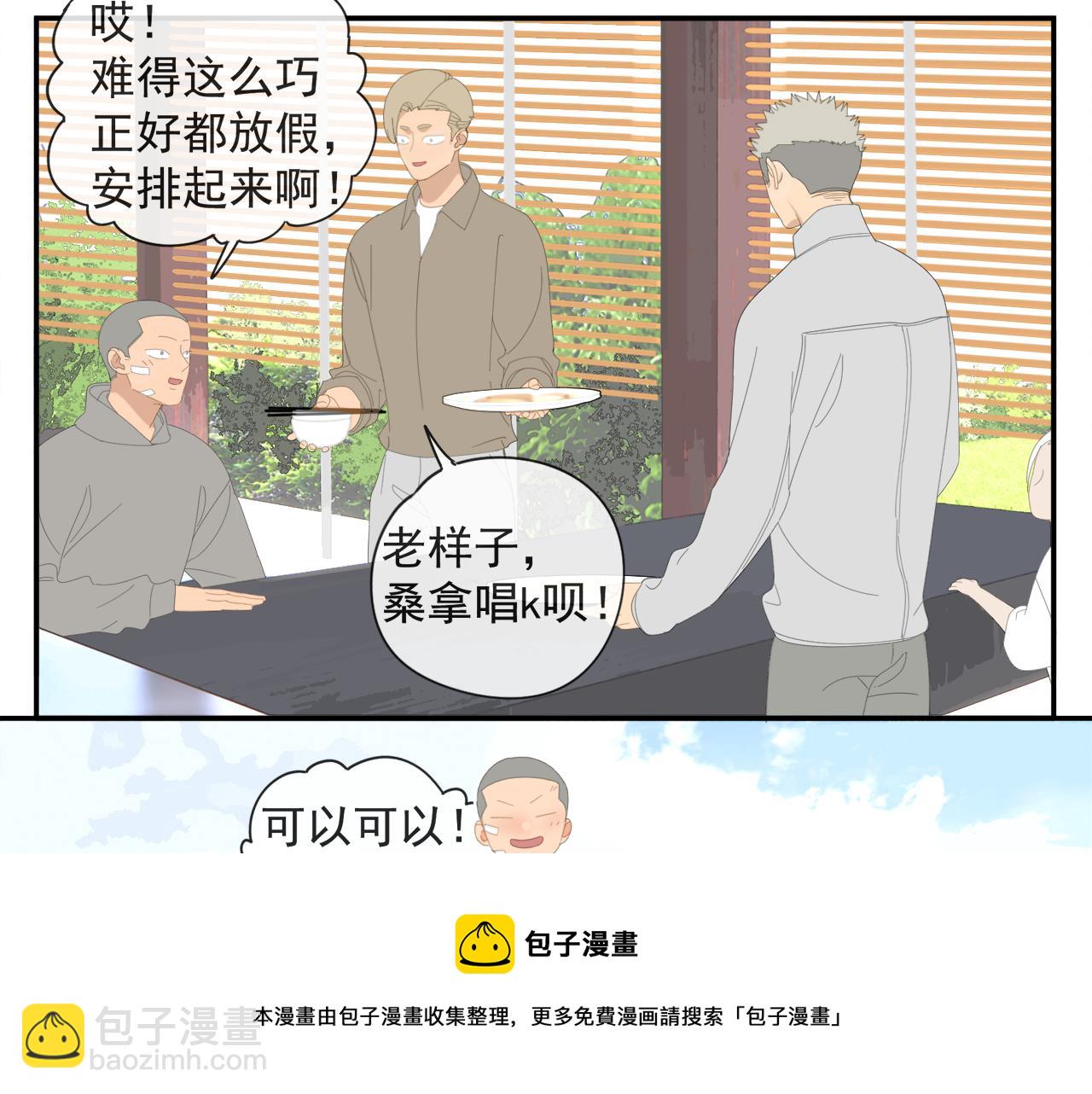 第53章 厉飞的心事-第53话